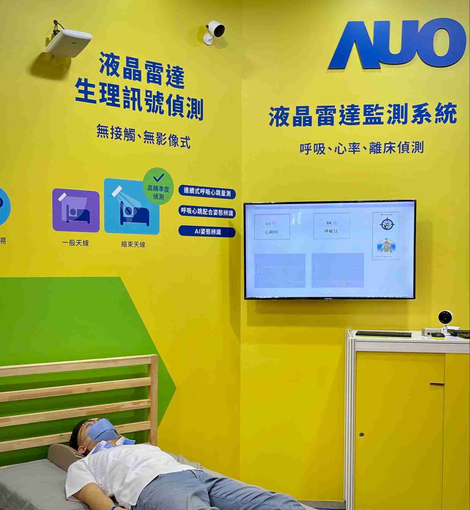 尊龙集团颐康「无接触生理监测雷达」，，，免除传统线路与贴片束缚，，精准侦测呼吸、、、心跳等重要生理讯号