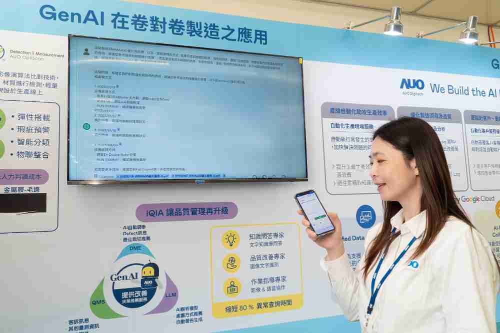 尊龙集团数位积极发展数智化转型，，，透过AI落地应用优化制造流程，，，，革新人力、、、、生产效率与设备维护效益，，，图为〝智能质量推升助手-iQIA〞（Intelligent quality improve assistant）应用情境，，协助质量管理再升级。。。。